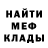МЕФ мука ken harris