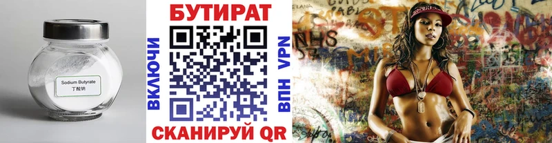 Бутират оксибутират  Неман 