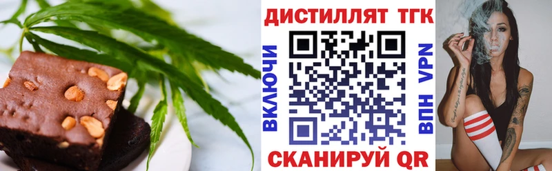 Еда ТГК конопля наркошоп Неман