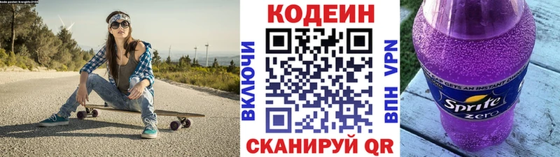 KRAKEN tor  купить наркотик  Неман  Codein напиток Lean (лин) 