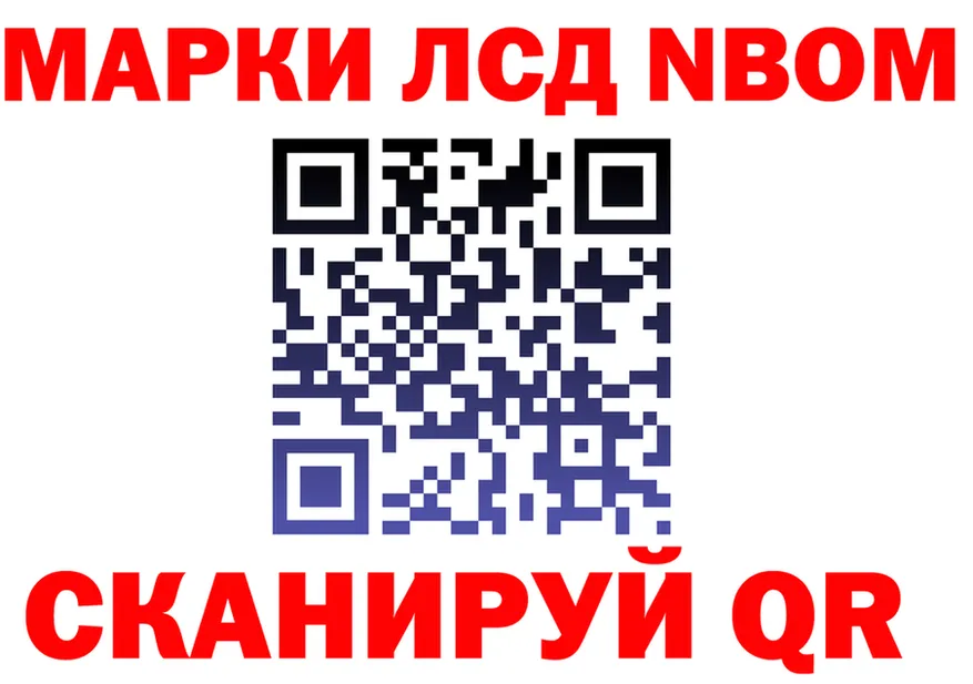 Марки 25I-NBOMe 1,5мг сайт shop МЕГА Неман