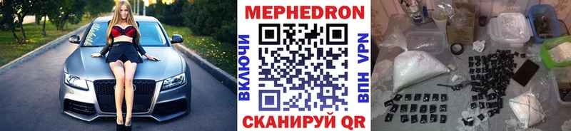 Меф мяу мяу  Неман 